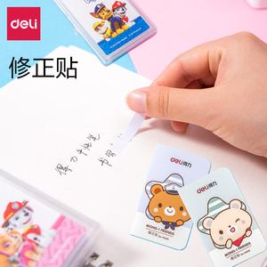 得力修正贴小学生用修改贴修正贴10页修改纸错字改正贴可写涂改错文字