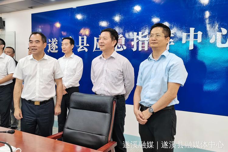 湛江市委副书记市长曾进泽率队到遂溪检查调研加强应急指挥管理推广