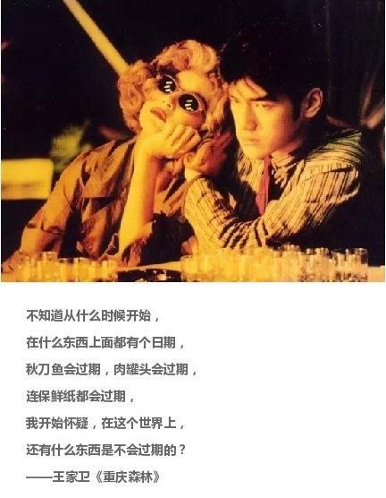 那些年我们看过王家卫电影的经典台词