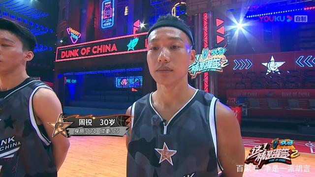 《这就是灌篮2》中国街球王吴悠带队前来挑战,被王少杰队击败