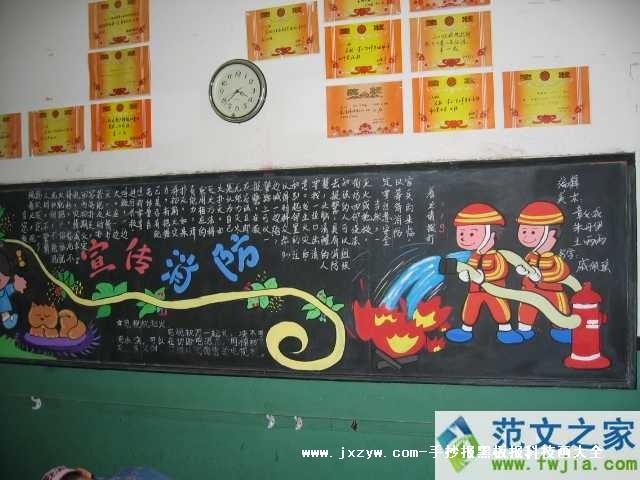 119消防日黑板报版面设计