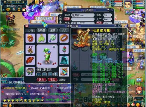梦幻西游:惊现无级别鞋子!特技晶清诀,这一件就能卖200万?