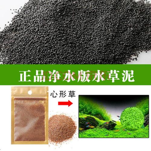 【京选推荐】水草泥鱼缸造景底沙水草种植泥营养泥黑泥净水版水草泥