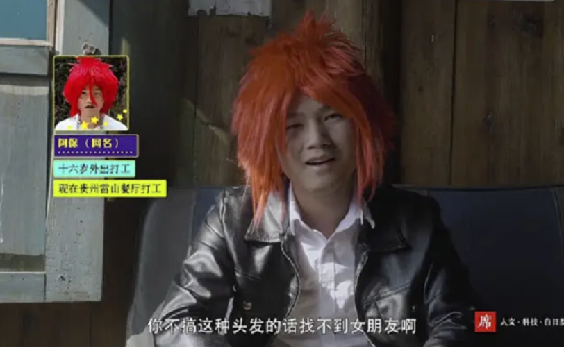 杀马特我爱你被误解的杀马特文化背后有不为人知的故事