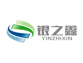 银之鑫标志设计