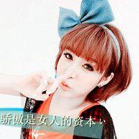 女生非主流带字头像 2的特有文艺范