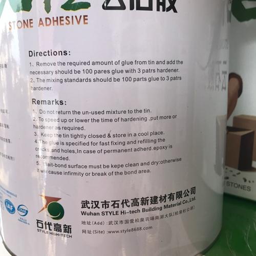 帝王 老石匠 云石胶 干挂胶 瓷砖胶 石材胶 4l透明胶