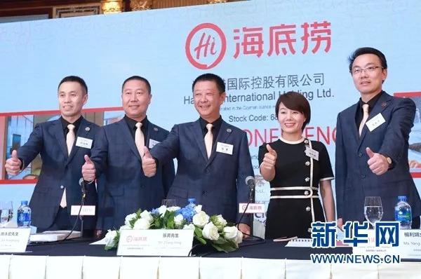 海底捞宣布9月26日将在港交所挂牌上市
