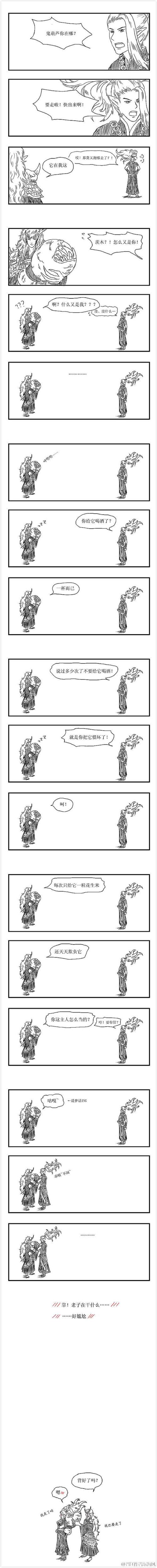 阴阳师~【鬼葫芦(续)】酒吞童子x 茨木童子 ,走!继续开车!