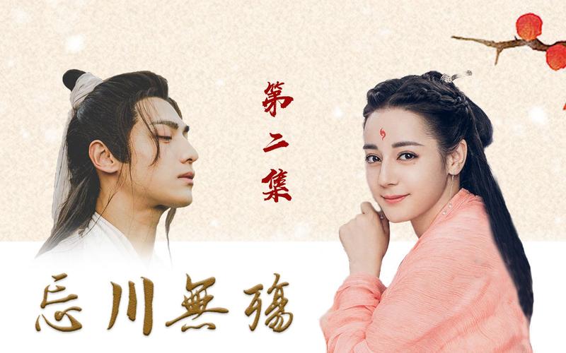 殇第2集情敌相见修罗场一招克敌制胜男二三振出局迪丽热巴x罗云熙邓伦