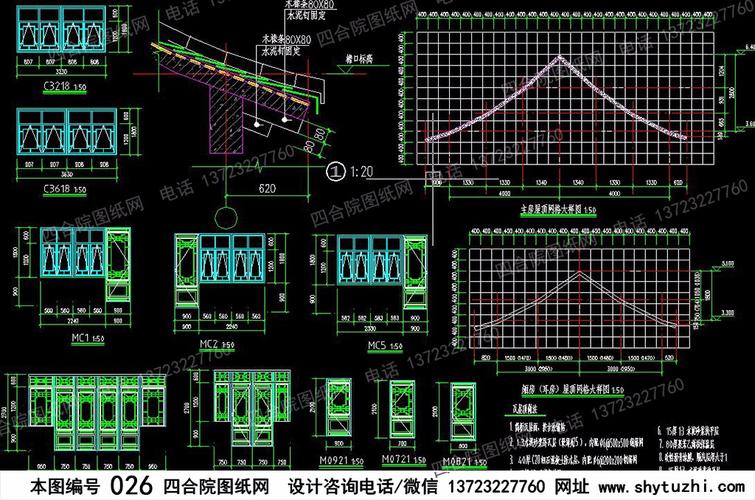 编号026:一进一层四合院全套图纸