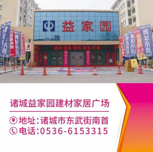 比赛地点:诸城益家园入口中空 (9路,13路公交均可直达)