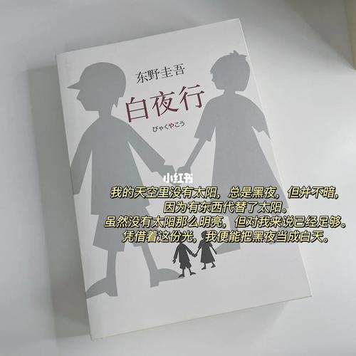 东野圭吾_书单_麒麟怎么样_阅读_读书_纸质书_人文_阅读