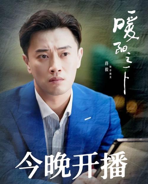 今日热映《暖阳之下》高露,蒋毅领衔主演,陈紫函,郭晓东主演的当代