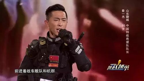 越战越勇20180718,红海行动原型秦一杰,朱朱,牛钰,张春森,杨光