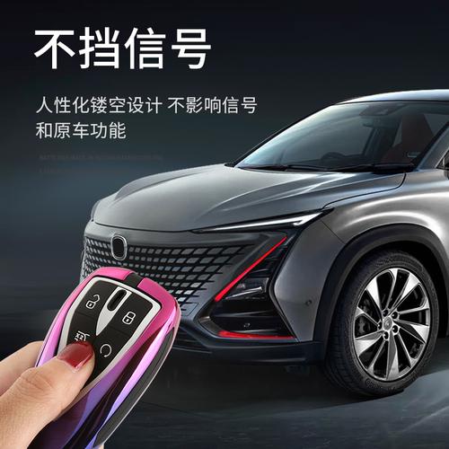 2020款长安unit钥匙尊贵引力21款unik专用汽车包壳扣车用钥匙包