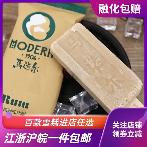 10支马迭尔冰棍 网红哈尔滨老冰棍原味/香草/榴莲朗姆雪糕冰淇淋