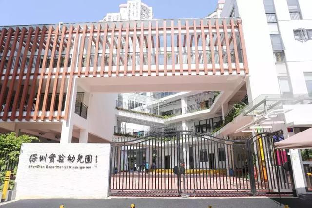 优质名校砸钱难进!2020深圳百花片区优质幼儿园盘点!