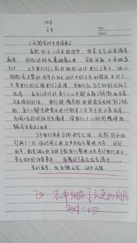 军训日记总结100字数