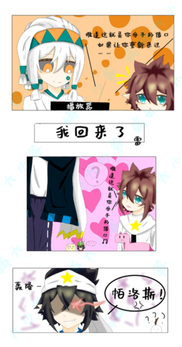 别问,问就是想看帕哥带娃. 安哥变小注意. 是雷安,雷安,雷安.