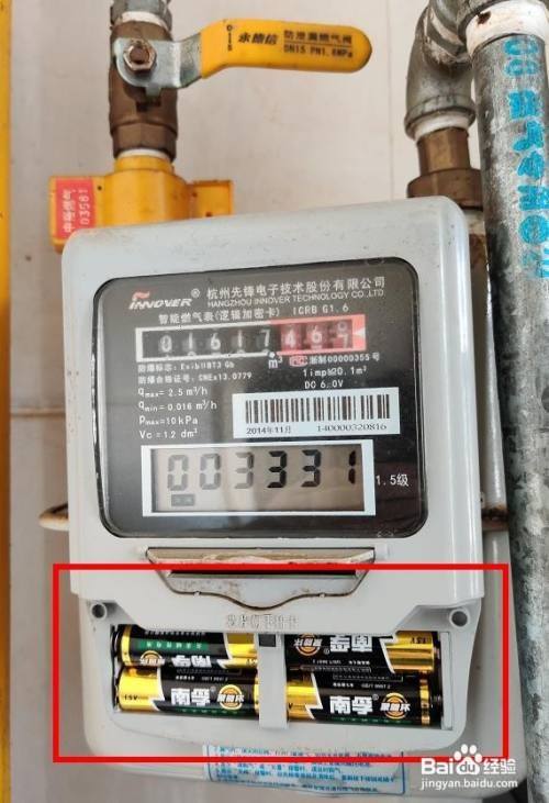 燃气表换电池后怎么按键开阀