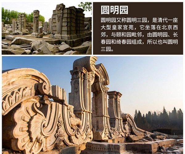 胜地 观礼庄严升旗仪式 圆明园 人民大会堂入内参观 前门大街品小吃)