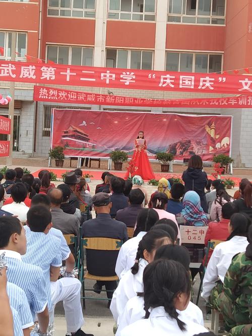 武威第十二中学举行"庆国庆"军训成果汇报表演暨文艺汇演