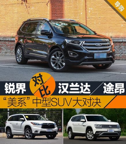 作为7座suv标杆新款福特锐界价格优惠