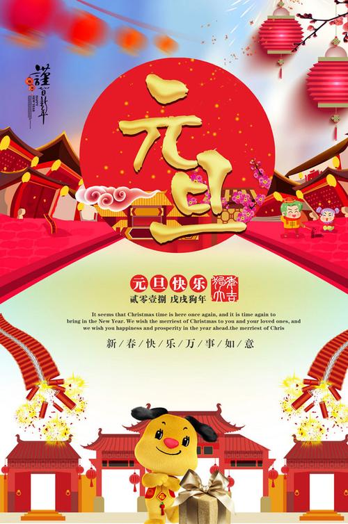 爱图首页 psd素材 节日庆典 > 素材信息   关键字: 元旦元旦快乐2018