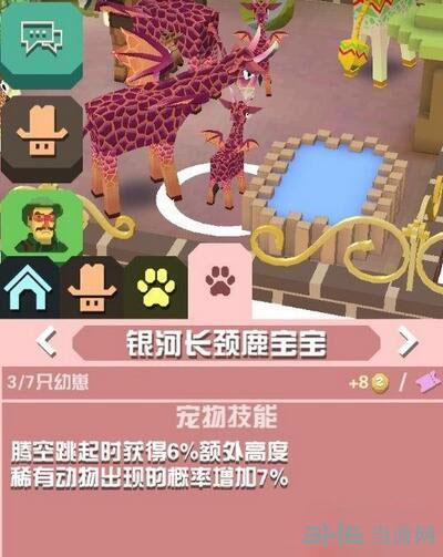 疯狂动物园如何抓外星长颈鹿 外星长颈鹿属性图鉴