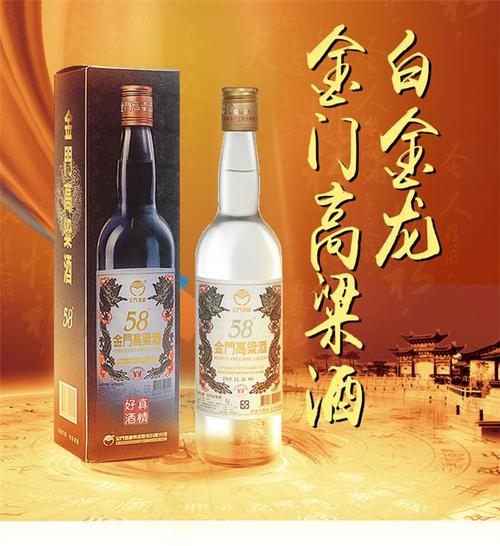 长沙市金门高粱酒53度1958珍藏纪念酒纯粮食