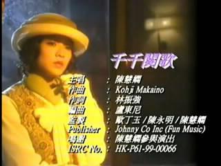 千千阙歌