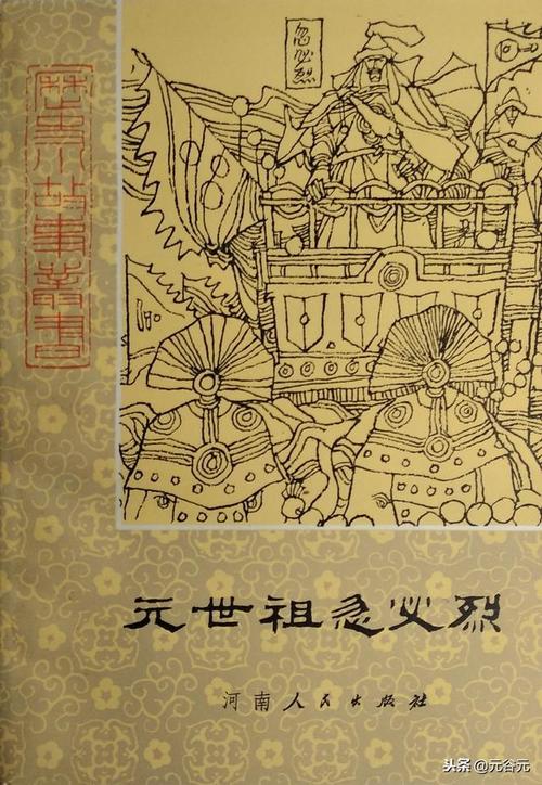 私家藏书:1983年版"历史故事丛书"手绘图封面