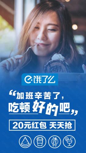 饿了么-品质餐厅5折起!--广告创意-adbug广告查查