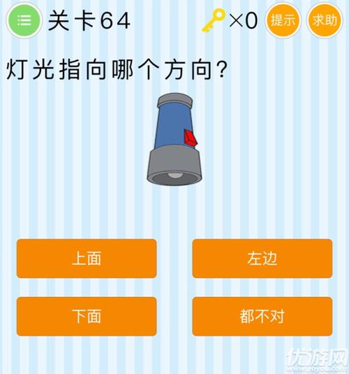 微信最烧脑大挑战第64关怎么过 微信最烧脑大挑战第64关答案 - 红警