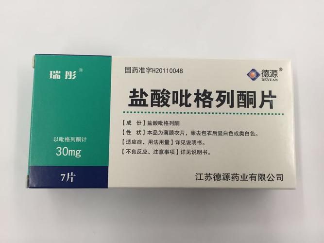 盐酸吡格列酮片(悦坦)