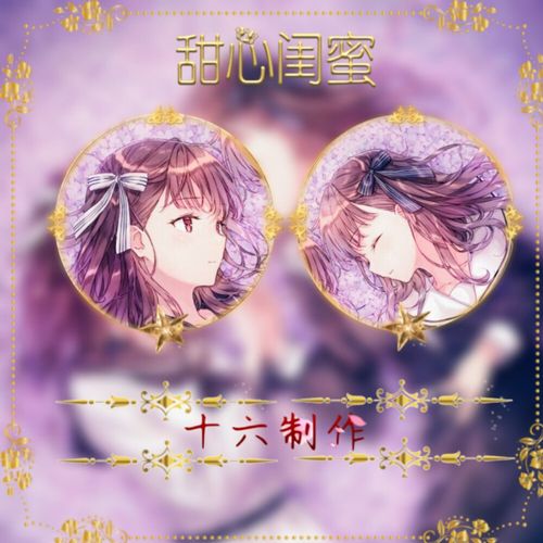 闺蜜卡 