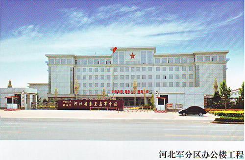 河北军分区办公楼工程 - 图片展示_秦皇岛求卓工程项目管理有限公司