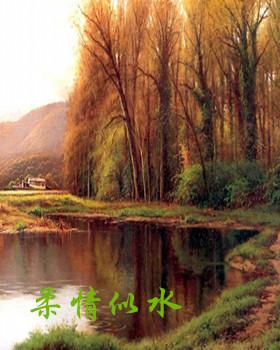 柔情似水大约冬季如歌