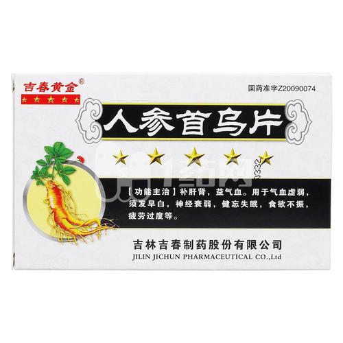 吉春 人参首乌片 24粒