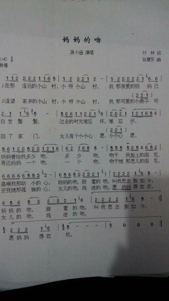 二胡妈吗的吻有d调曲谱吗