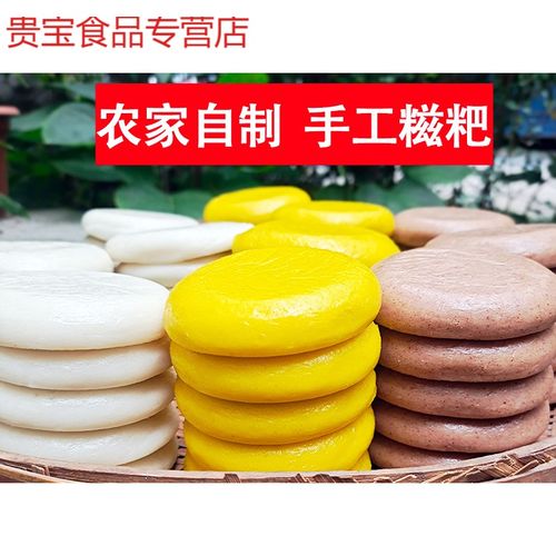5斤广西糯米糍粑手打白糍粑桂林特产小吃贵阳贵州黄粑纯糯米手工 1斤