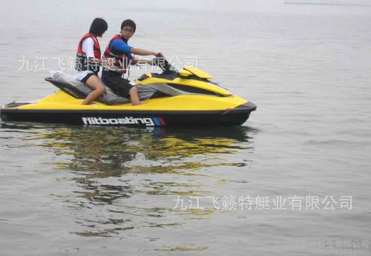 请注意:本图片来自九江飞籁特艇业有限公司提供的摩托艇 水上摩托艇
