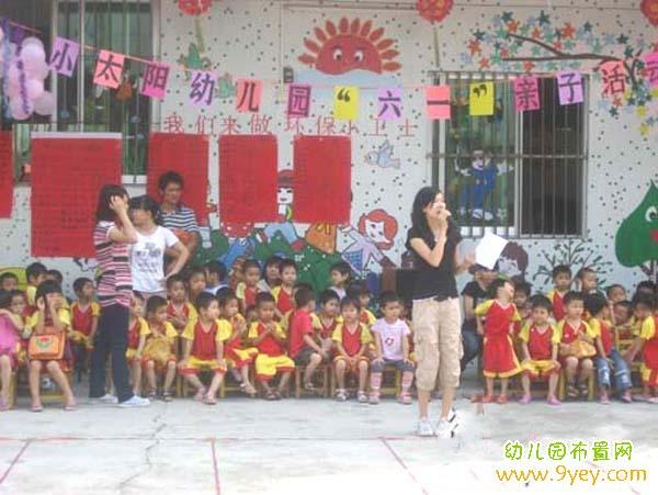2017年幼儿园六一儿童节亲子主题活动方案