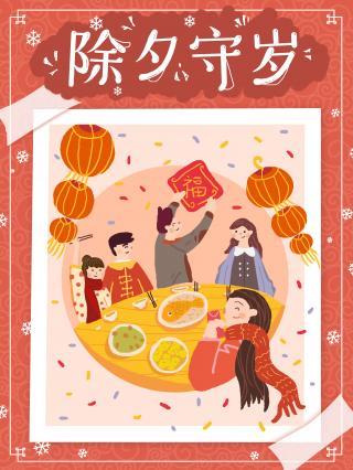6除夕新年习俗年夜饭春节海报下载:2除夕海报下载:89除夕年夜饭预定