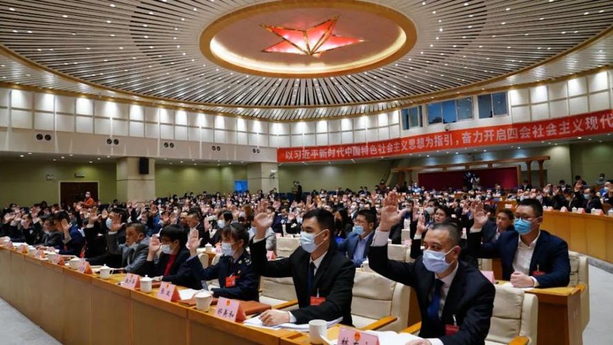 四会市第十七届人民代表大会第一次会议胜利闭幕
