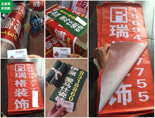 建材装饰定制窗户工地广告宣传装修公司喷绘写真