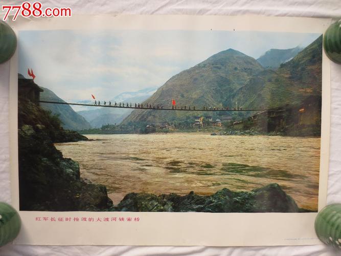 红军长征时抢渡的大渡河铁索桥-革命圣地延安