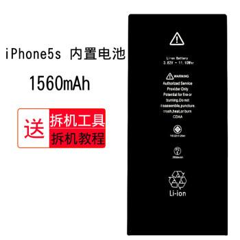 iphonese电池,iPhonese电池 8/x电池7/6/6sp/5s/se超大容量电板 超大容量【iphone5s电池】 工具