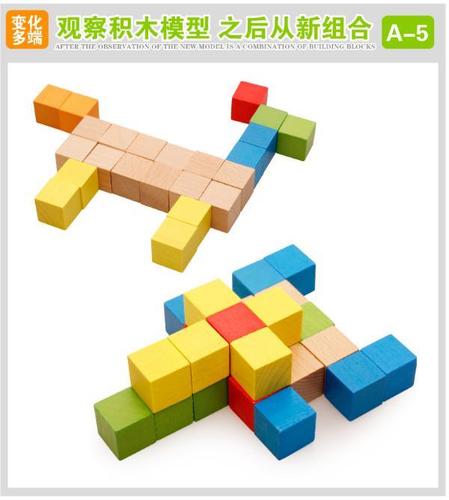 木丸子玩具儿童正方体方块积木立体几何儿童早教益智